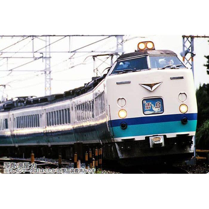 Nゲージ JR 485系 特急電車 上沼垂運転区・T5編成・はくたか