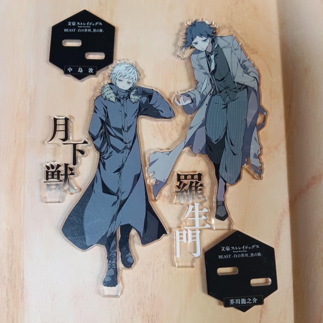 BEASTアクスタ文スト文豪ストレイドッグス中島敦芥川龍之介