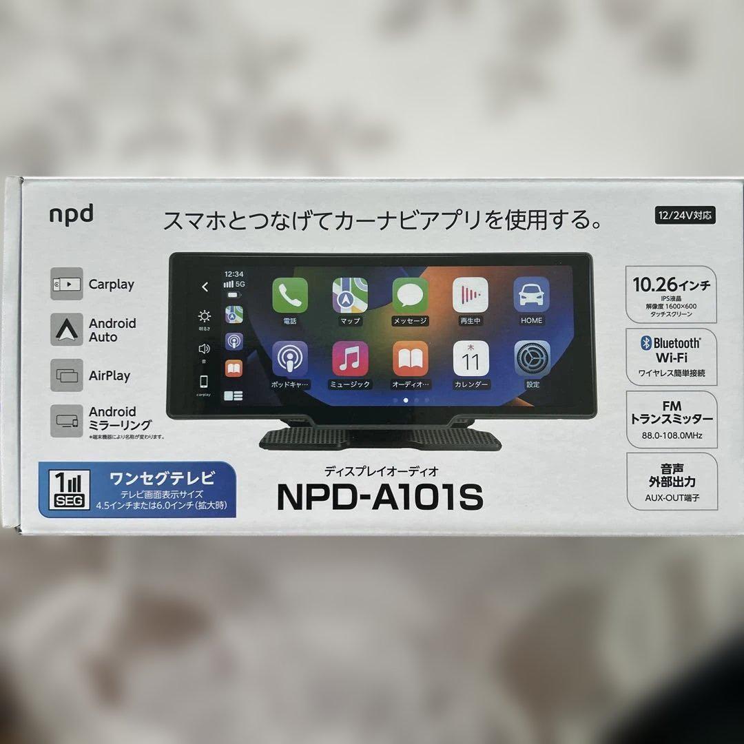 NPD-A101S カーナビ 10.26 （NPD-A100 ディスプレイオーディオ