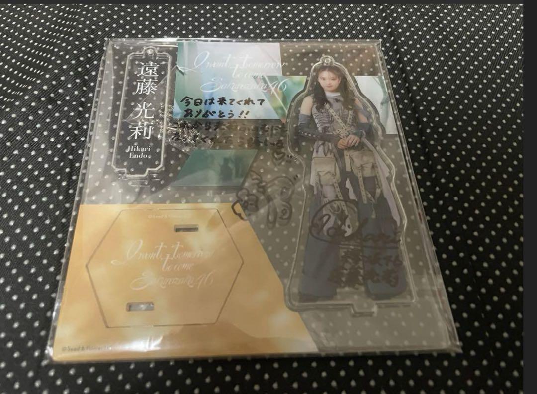坂46 遠藤光莉直筆サイン入りアクリルスタンド （通販サイト一覧