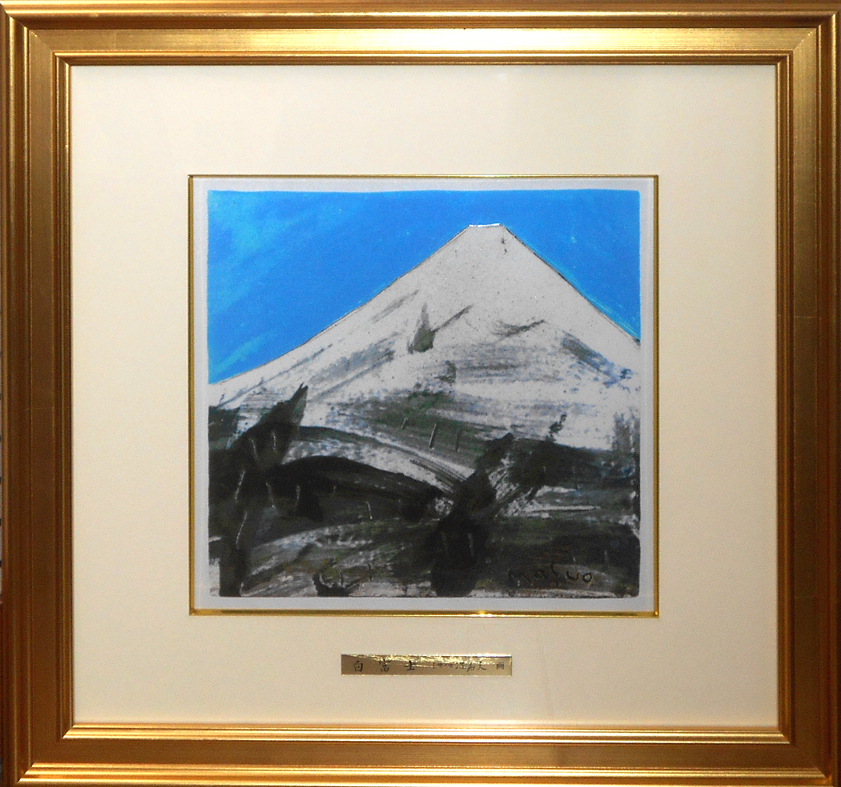 池田満寿夫作　白富士　彫金パネル 絵のある暮らし*彫金パネル＊池田満寿夫：画 「白富士」人気作品