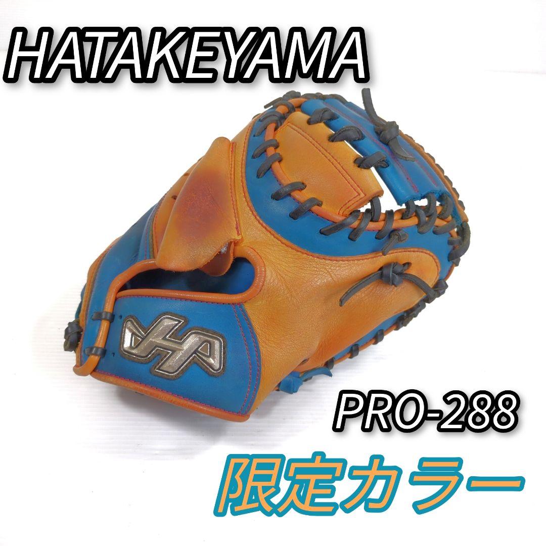 HATAKEYAMA - ハタケヤマ　キャッチャーミット　PRO-288 Amazon | ハタケヤマ HATAKEYAMA 限定 軟式用 キャッチャー