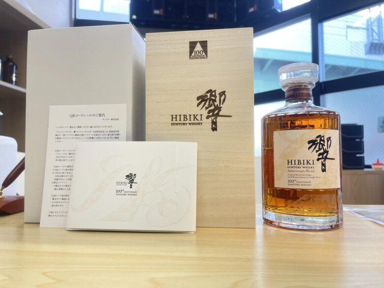 売れ筋がひ！ 100周年記念ボトル HIBIKI 響 サントリー 空瓶