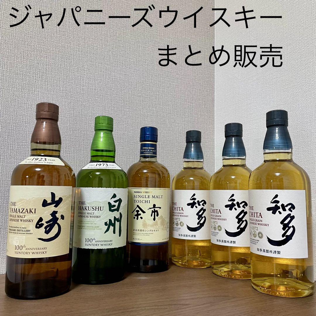 ジャパニーズウイスキー 6本セット 白州 山崎 与市 知多