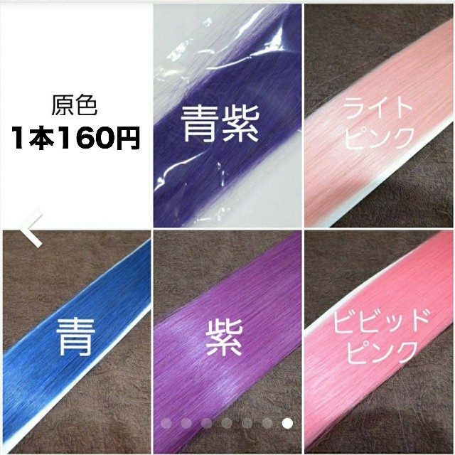 シールエクステ】ピンク×ブラックグラデーション：L114492375