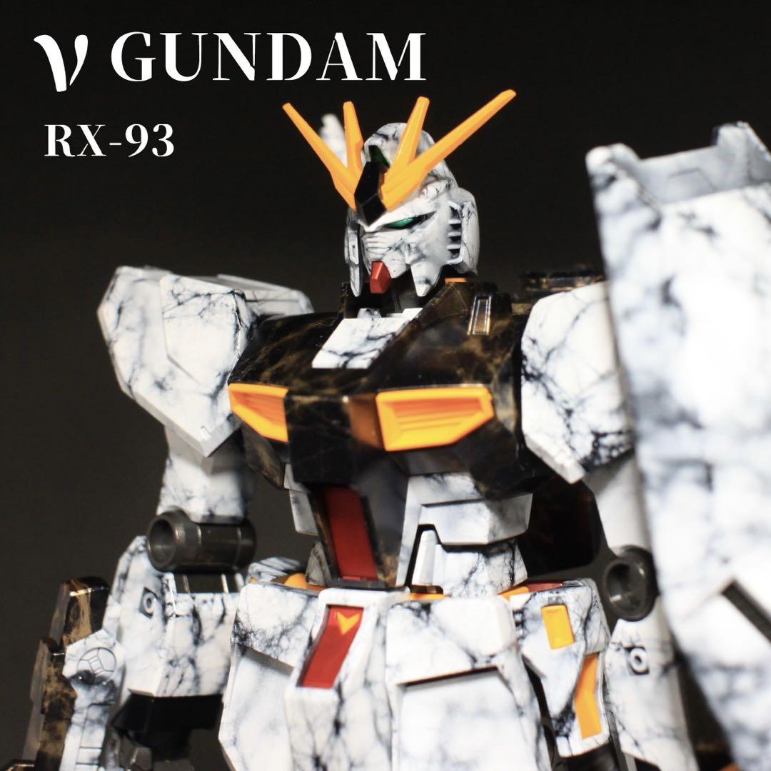 【大理石塗装】νガンダム　完成品 大理石塗装】νガンダム 完成品 （大理石調塗装 | hidehiroさんの