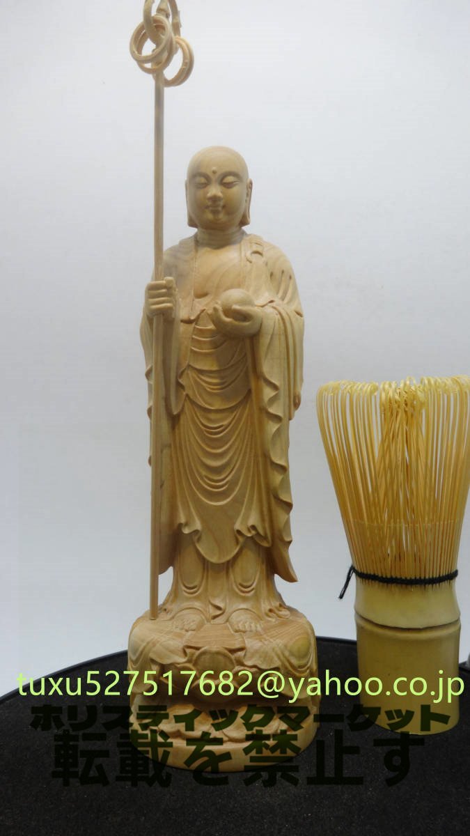 木彫 地蔵菩薩 一刀彫り 仏像 仏教美術 お地蔵さん 彫刻 木工芸
