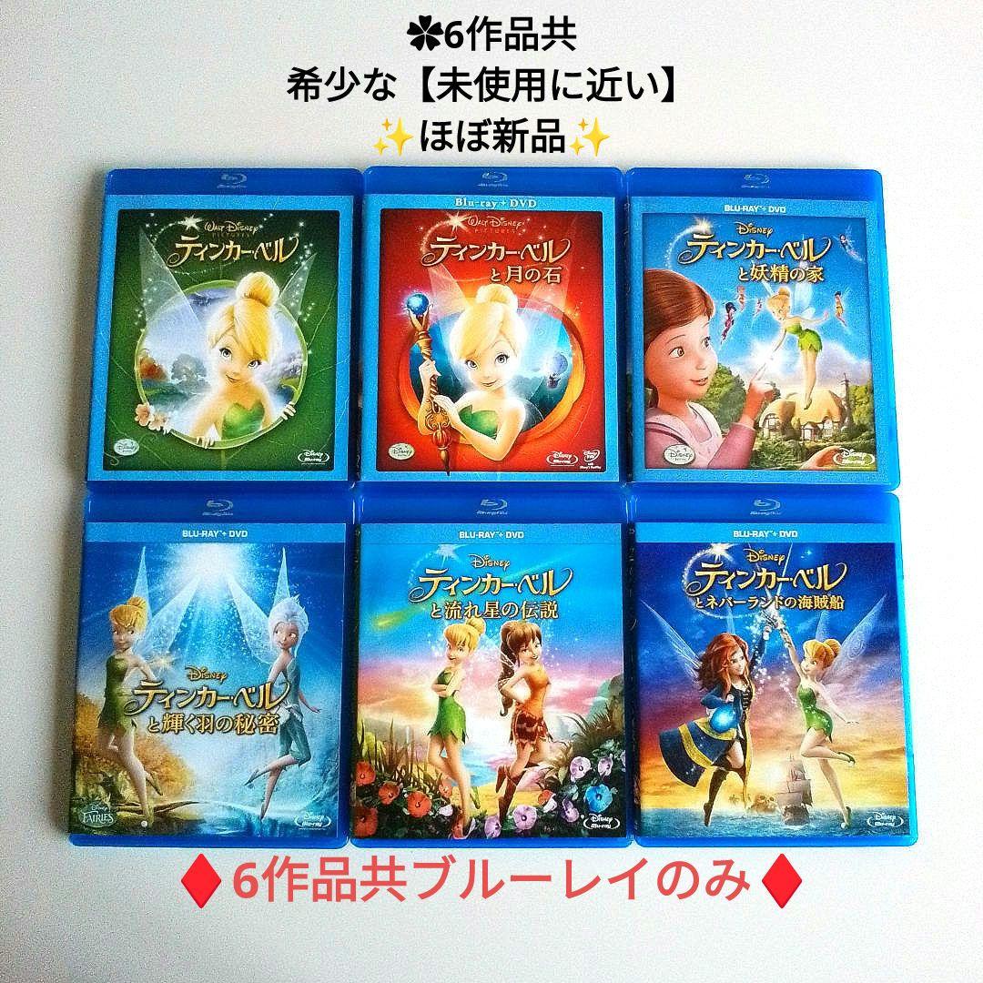 リトルマーメイド/シンデレラDVD他ティンカーベル/塔の上のラプンツェル リトルマーメイド/シンデレラDVD 他塔の上のラプンツェル