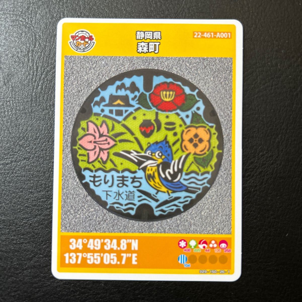 マンホールカード南伊豆町 初期ロット 001 マンホールカード』の配布について | 南伊豆町ホームページ
