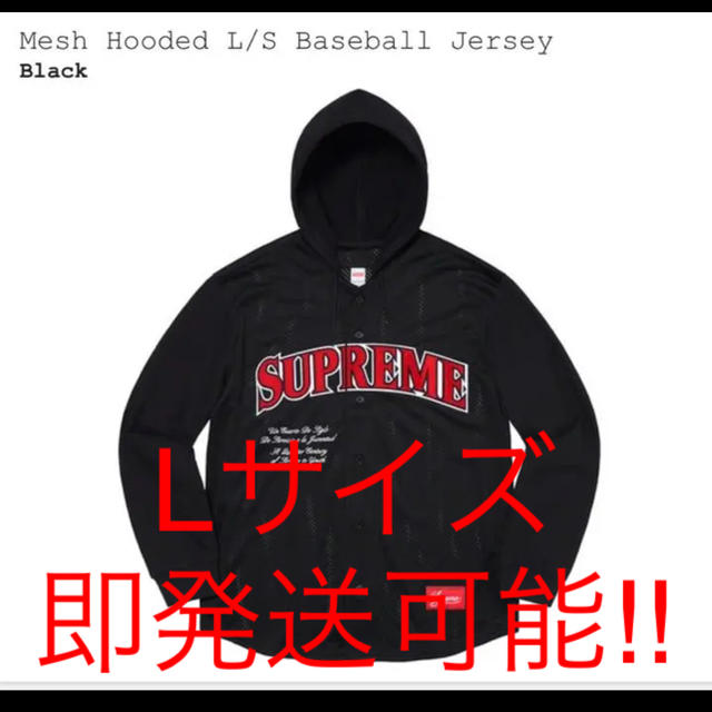 パーカー・フーディ Supreme Mesh Hooded L/S Baseball Jersey WEEK 4 SS 20 Supreme Mesh Hooded L S Baseball Jersey (SS20) - $118