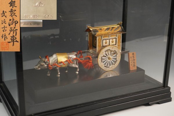 銀製 金属工芸品 秀雄作 57g