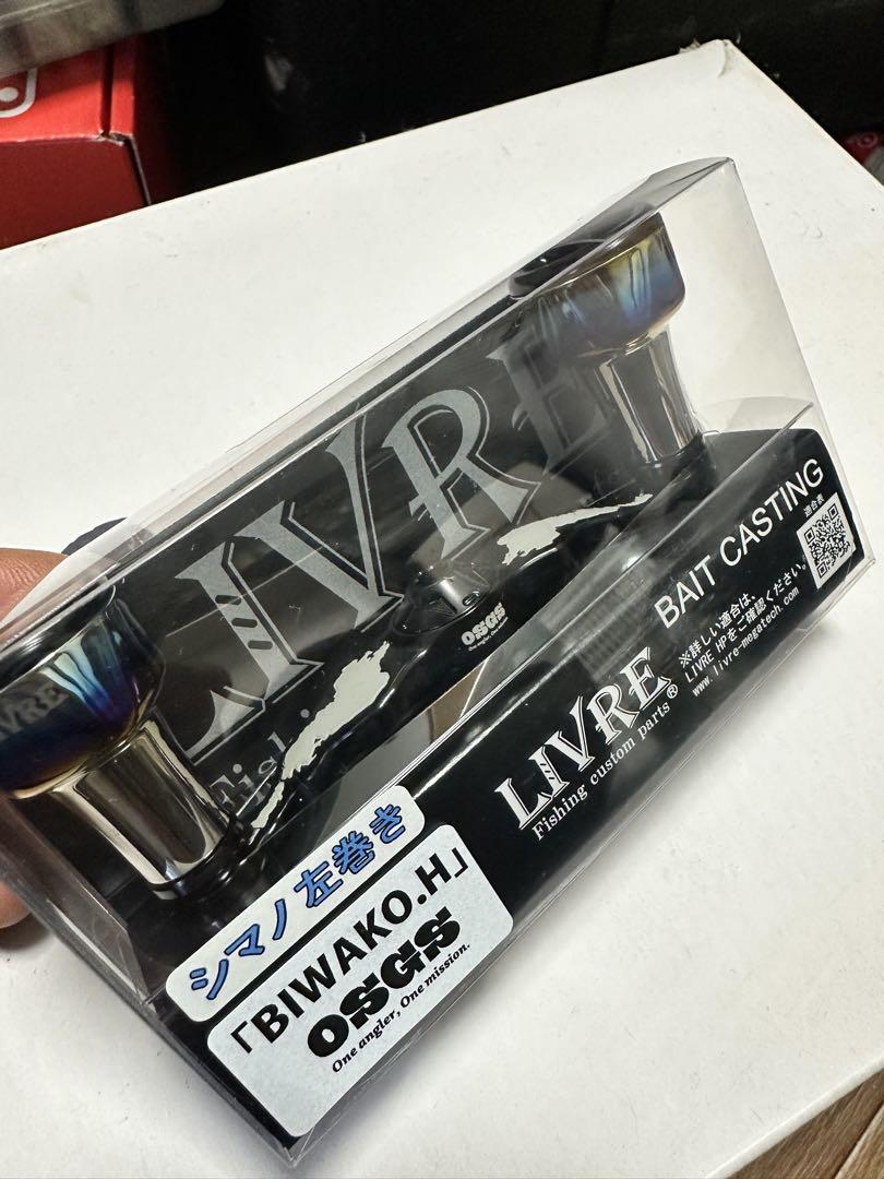 LIVRE 琵琶湖ハンドル OSGS（やや傷や汚れあり （詳細）】リブレ