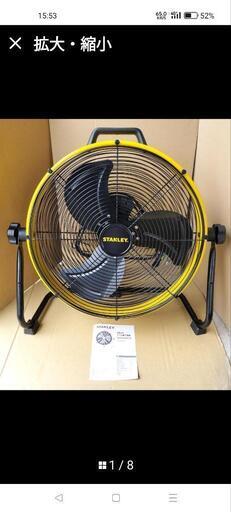 更に値下げ　STANLEY　スタンレー　ドラム式50cm工場扇　業務用扇風機 更に値下げ STANLEY スタンレー ドラム式50cm工場扇 業務用