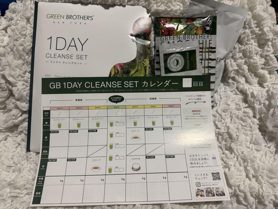 GB 1DAY クレンズセット ファスティング 2セット （2セット 新品