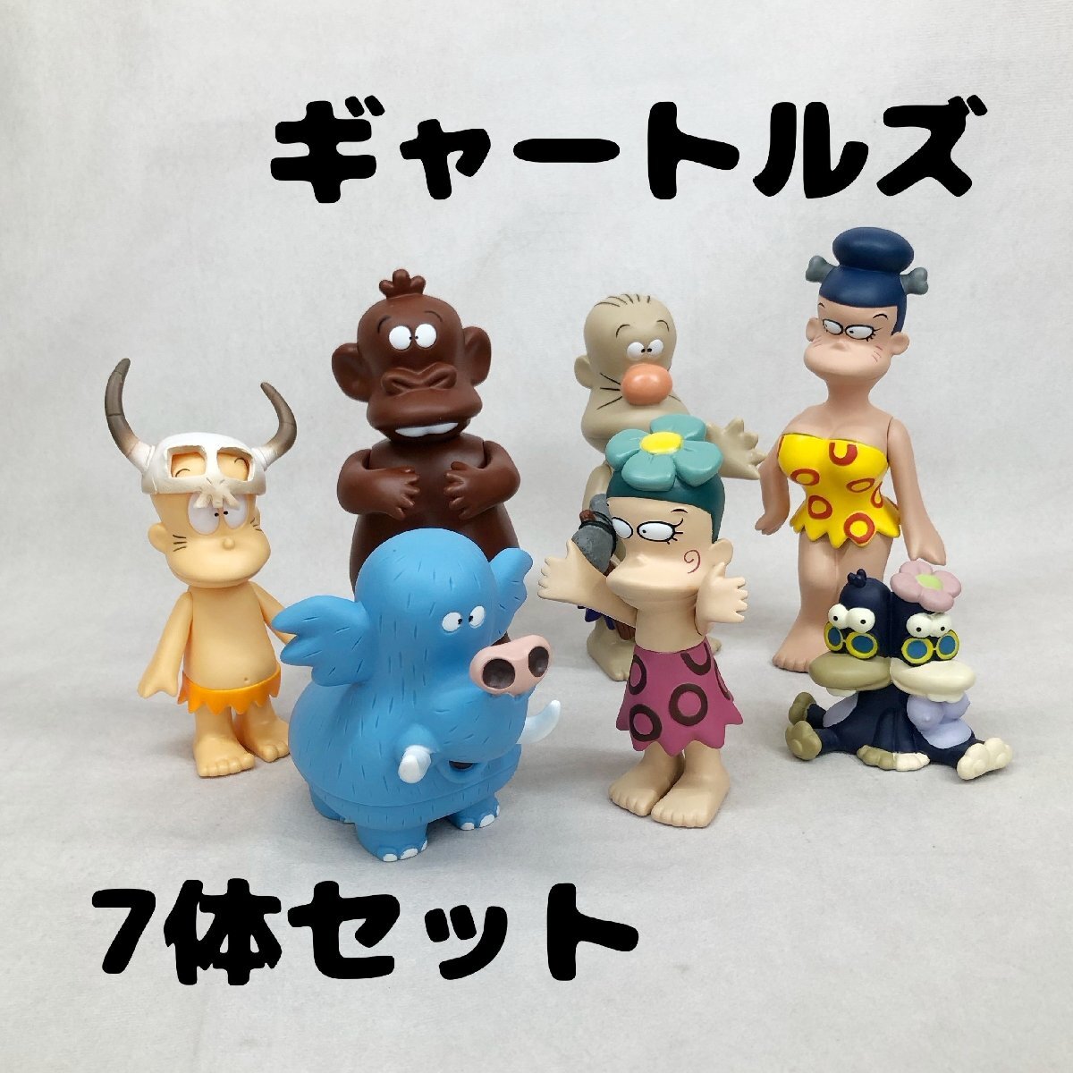 はじめ人間ギャートルズ ソフビフィギュア ゴンとドテチン 美品 ARTSTORM はじめ人間 ギャートルズ ゴン ピー子ちゃん