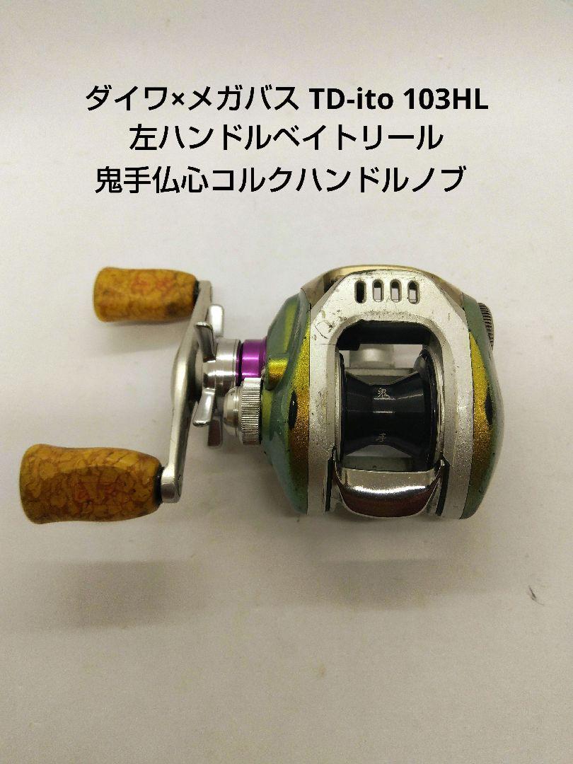ダイワ メガバス TD-ito 103HL 左ハンドルベイトリール 中古品