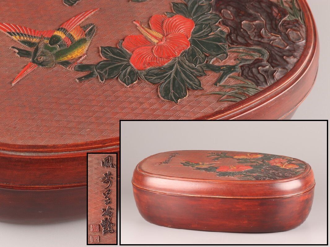 煎茶道具　古錫　鮎銅銘　透かし喜字文　木瓜式　茶托　五客　D　R8421 Bibian 比比昂- 茶托輝壱在銘煎茶道具銅？ 古銅？ 錫？ 楕円形茶