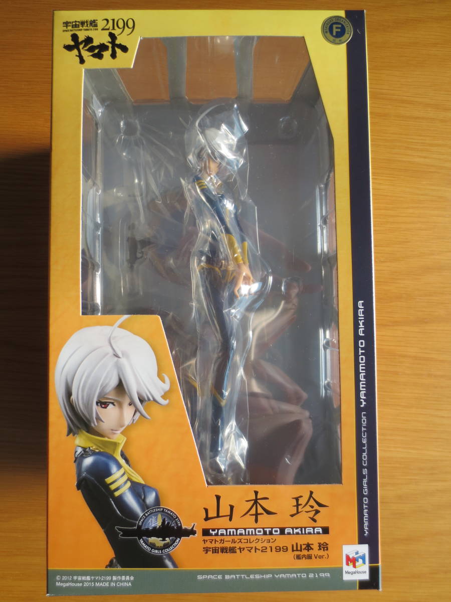 メガハウス ヤマトガールズコレクション 宇宙戦艦ヤマト2199