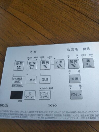 浴室暖房乾燥機 （浴室暖房乾燥機は後付け可能？費用や設置に