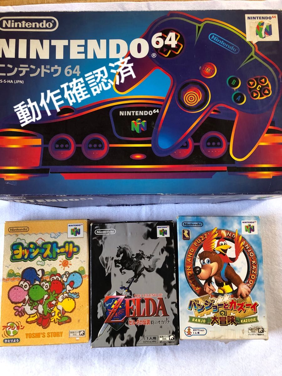 Nintendo 64本体&ソフト3個 ニンテンドー64本体 ソフト3本セット（楽天市場】任天堂 64