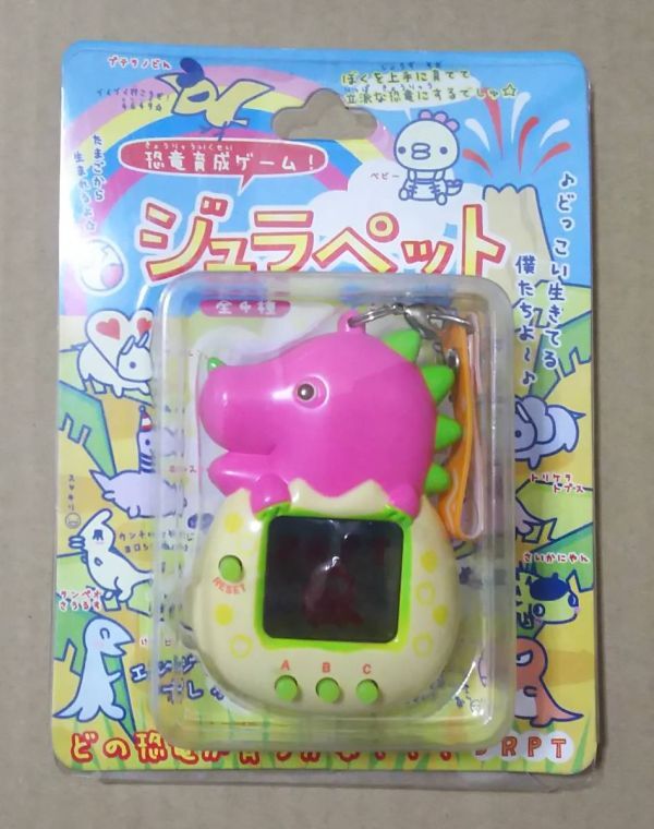 未使用？】恐竜育成ゲーム ジュラペット 激レア たまごっち 携帯