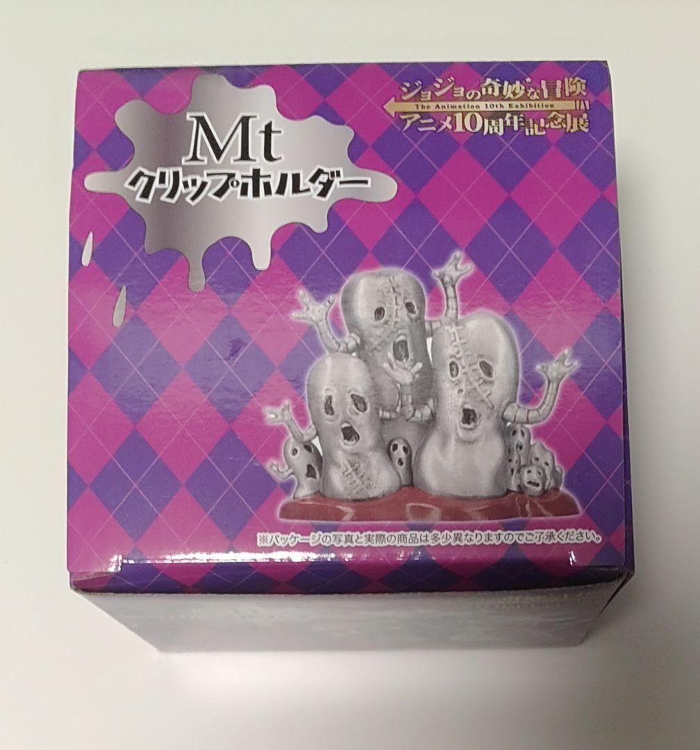 ジョジョ メタリカ Mtクリップホルダー（ジョジョの奇妙な冒険