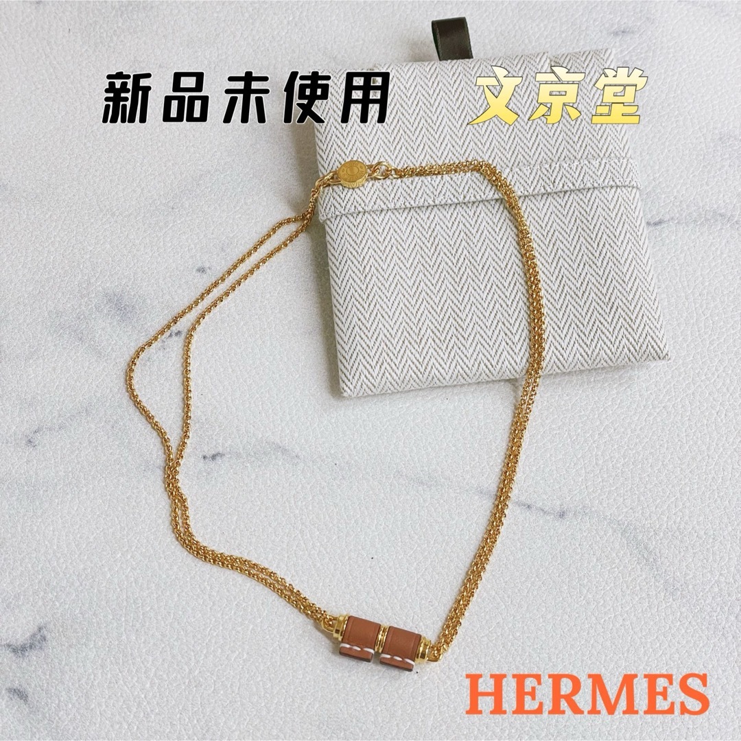 エルメスHERMES ペンダント シャルニエール スイフトネックレス