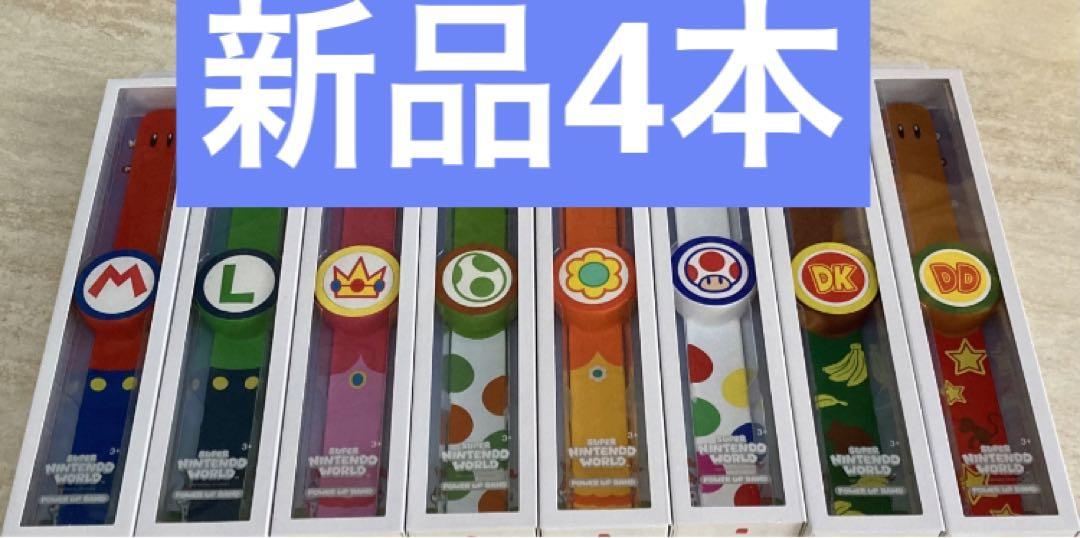 パワーアップバンド　ディディコング新品未開封USJユニバニンテンドーワールド パワーアップバンド4本 USJ ユニバーサルスタジオジャパン