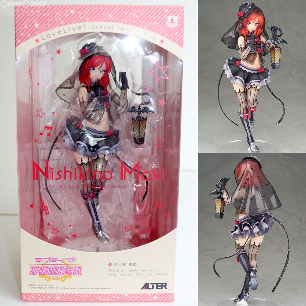 中古】[FIG]西木野真姫(にしきのまき) ラブライブ!スクール