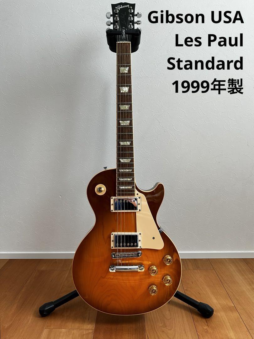 GIBSON レスポール　スタンダード　1999年製 Gibson Les Paul Standard Heritage Cherry Sunburst【1999年製