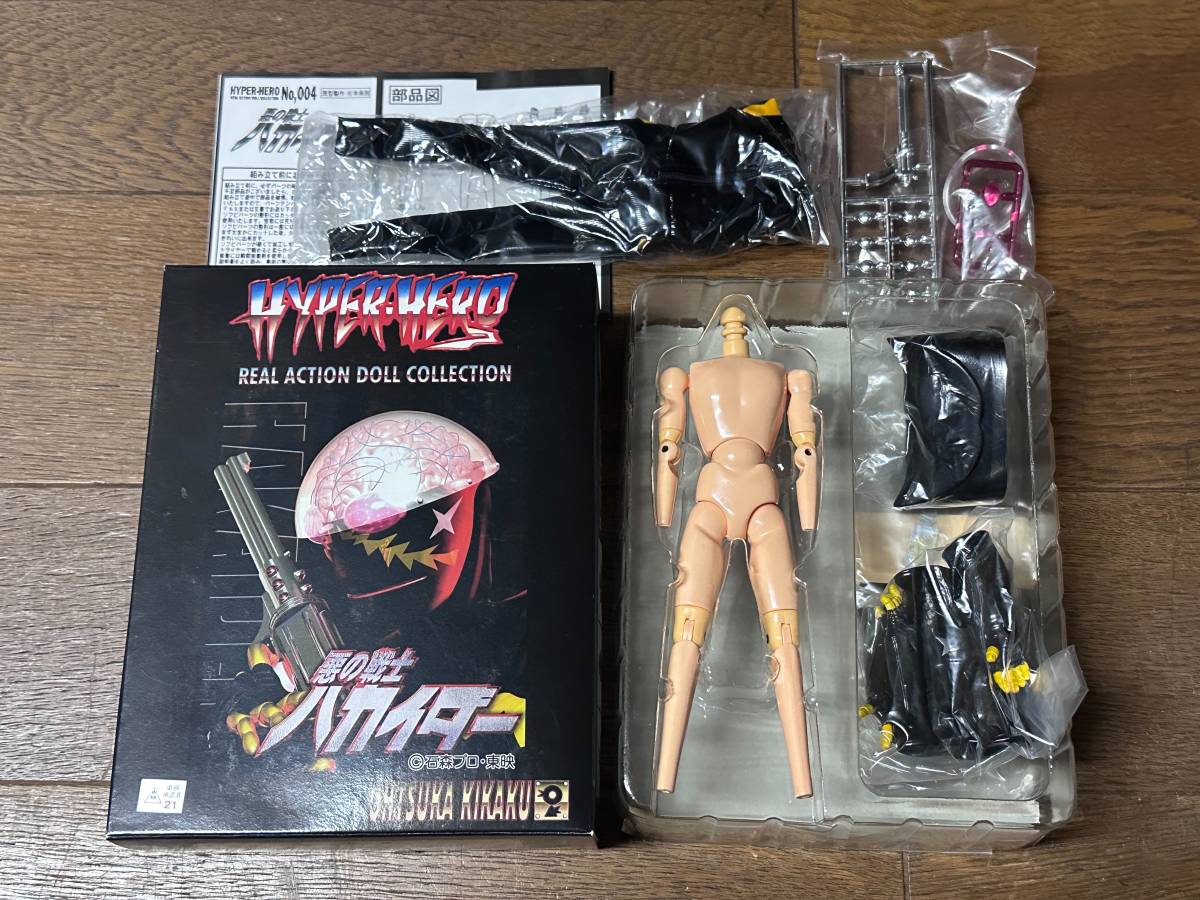 オオツカ企画 ハイパーヒーロー　人造人間キカイダー＆悪の戦士ハカイダー 無料配達 Amazon | オオツカ企画 人造人間キカイダー＆悪の戦士