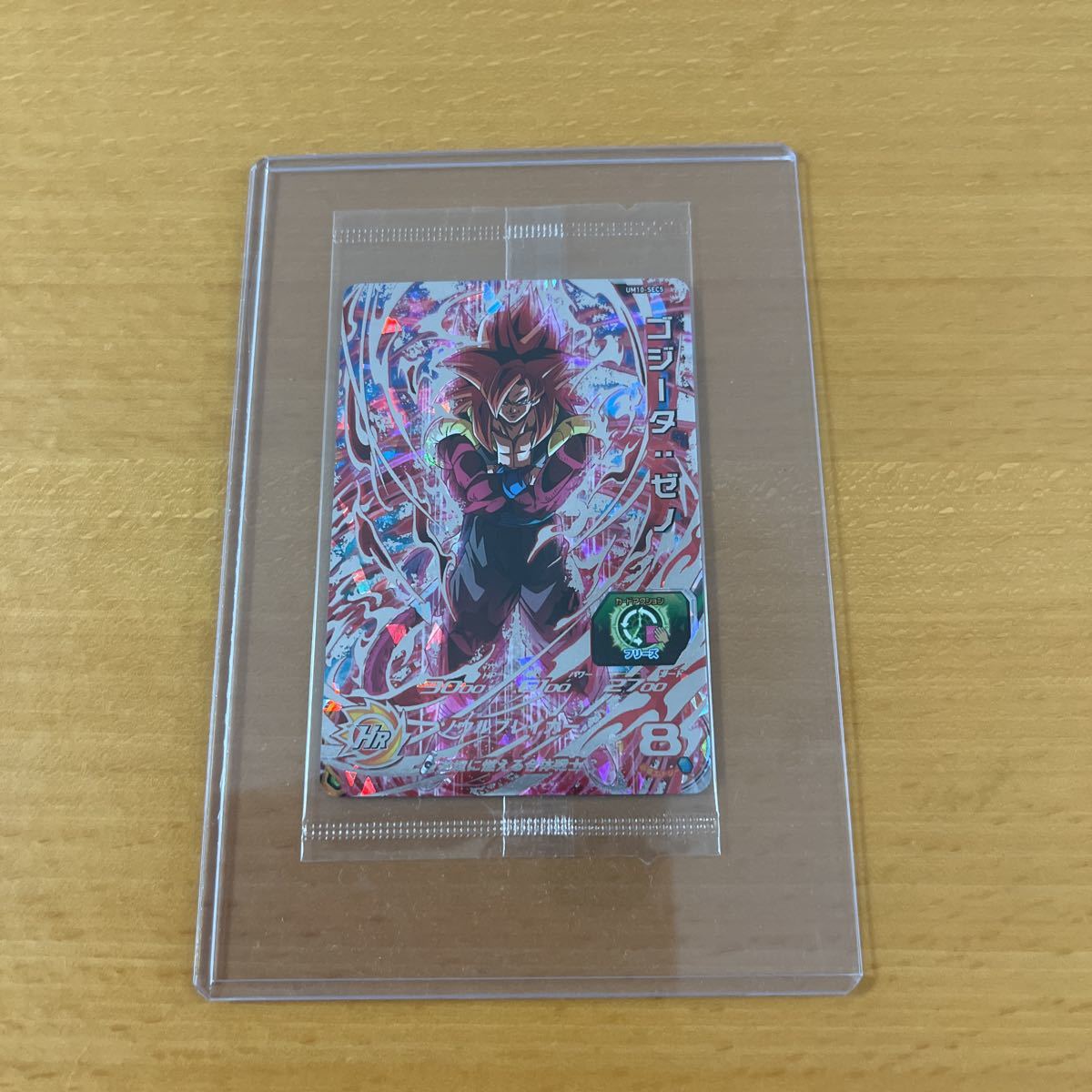 ゴジータ ゼノ☆UM10☆スーパードラゴンボールヒーローズ☆SDBH