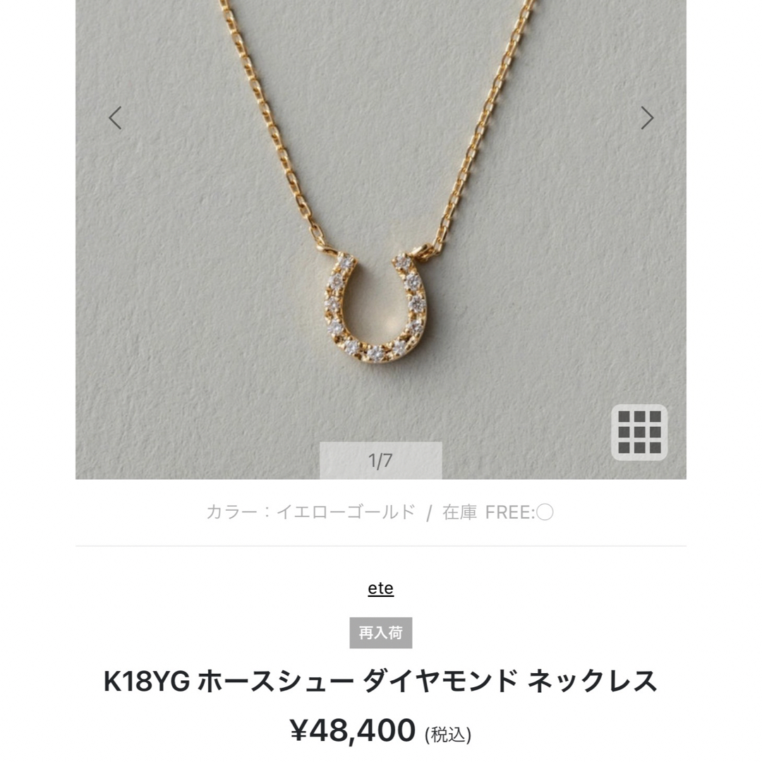 K18YG ホースシュー ダイヤモンド ネックレス ete ネックレス 箱付き ete｜K18YG ホースシュー ダイヤモンド ネックレス | Rakuten