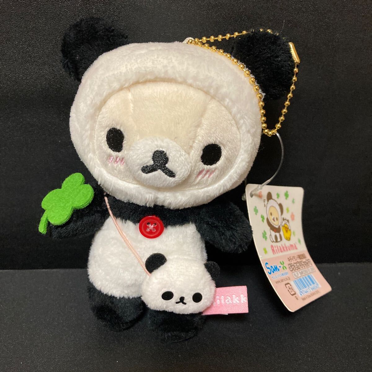 リラックマ コリラックマ ぶらさげリラックマ パンダでごろん