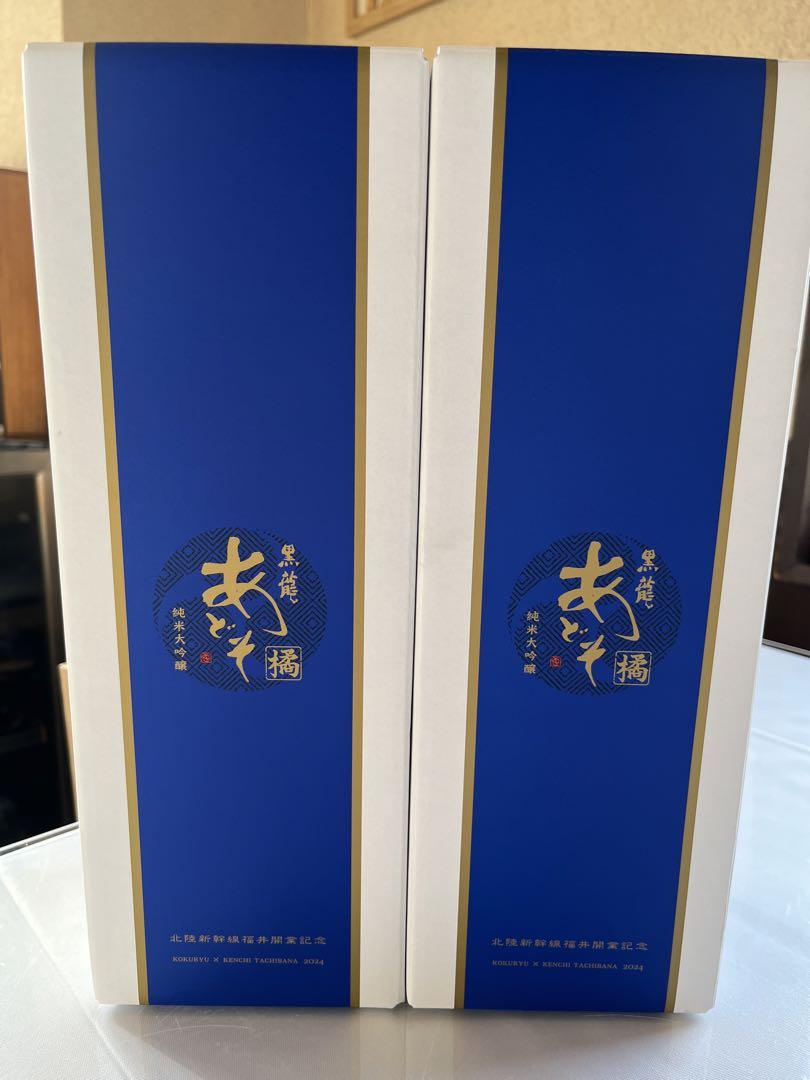 黒龍あどそ（北陸新幹線福井開業記念） （2024年3月16日 北陸