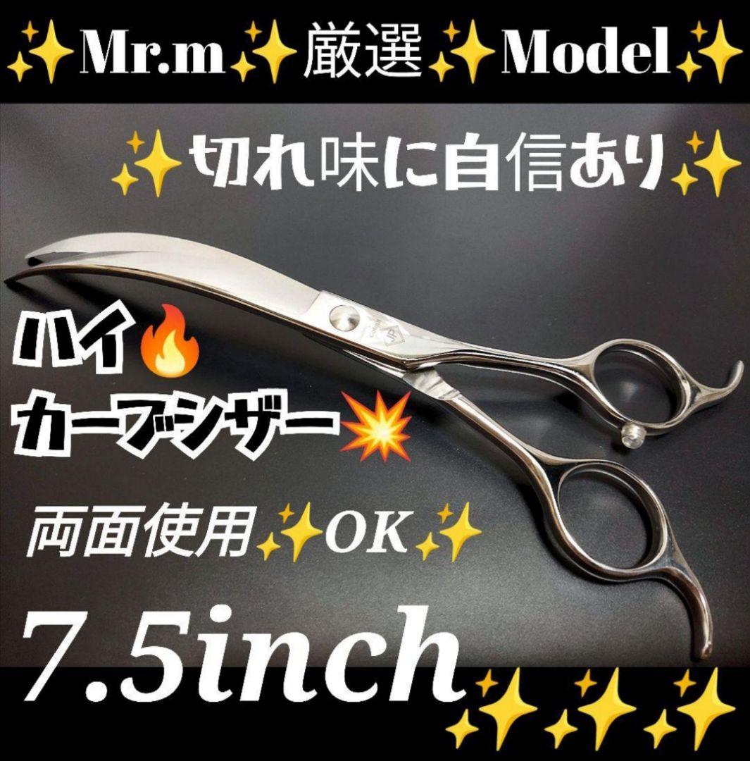 切れ味抜群プロ用カーブシザートリマートリミングペットママ