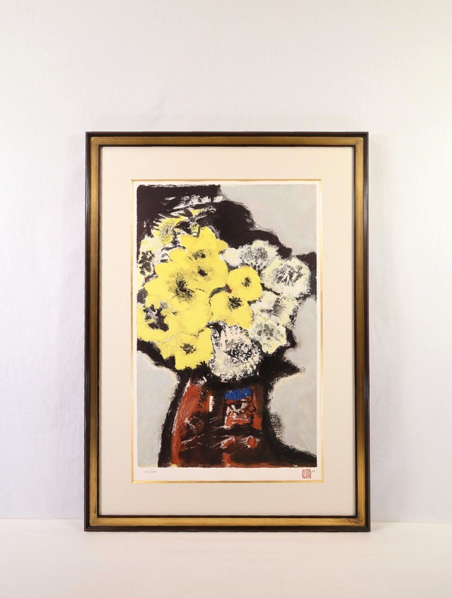 絵画　花　蛹 真作 三岸節子 リトグラフ「花 (Ⅰ)」画寸37.5×58cm 愛知県出身