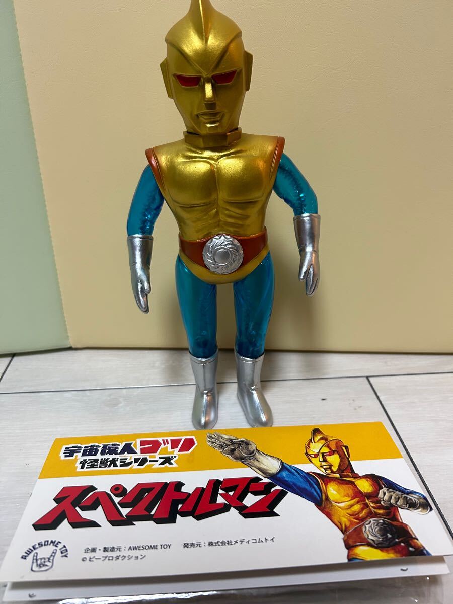 当時物　マスダヤ　スペクトルマン　ソフビ　宇宙猿人ゴリ　ブルマァク　マルサン 状態良好】【希少】フジテレビ マスダヤ エンジンラー 猿人ラー