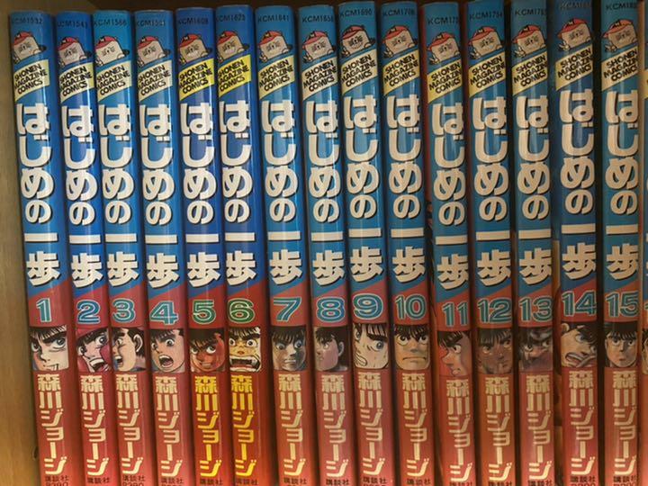 はじめの一歩 1〜109巻 （はじめの一歩」1巻の表紙に重大なミス