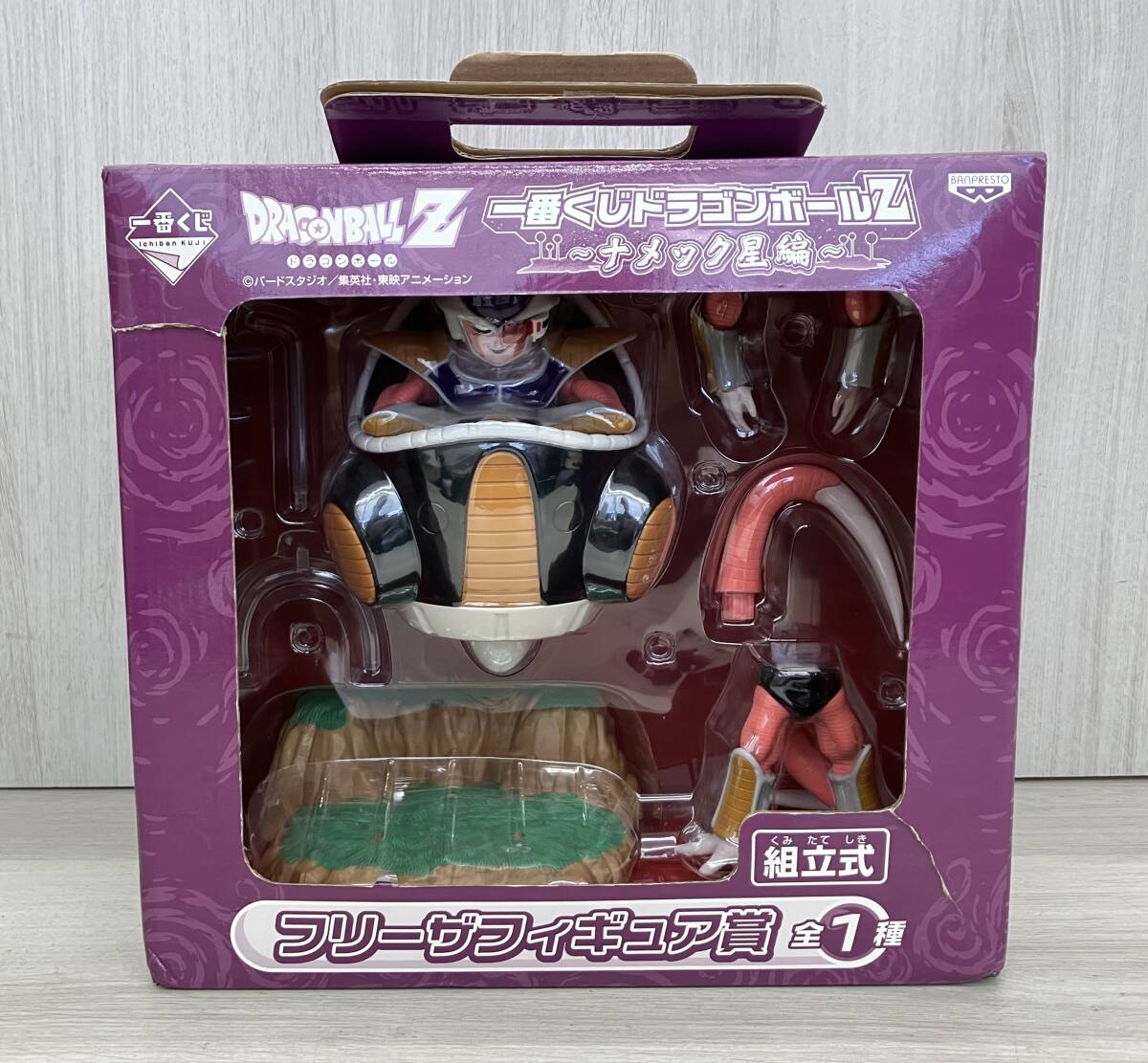 フリーザフィギュア賞 一番くじ ドラゴンボールZ~ナメック星編