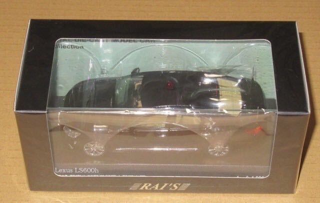 1/43 レクサス LS600h 2017 警察本部警備部要人警護車両（RAI'S