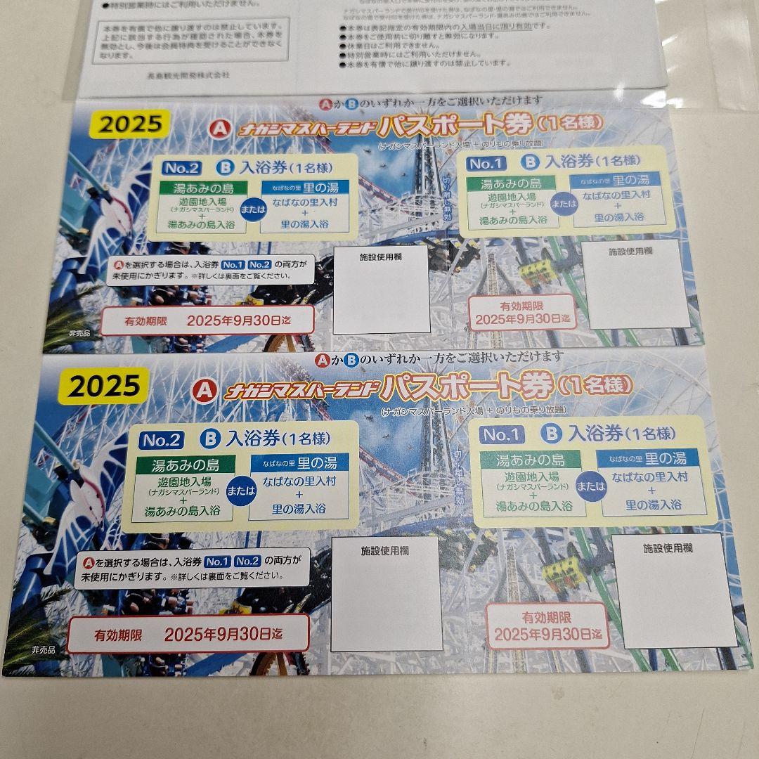 ナガシマスパーランド チケット　2枚セット ナガシマスパーランドパスポート券2名様分と分の商品券()
