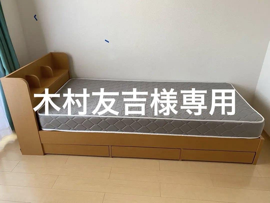 木村様専用