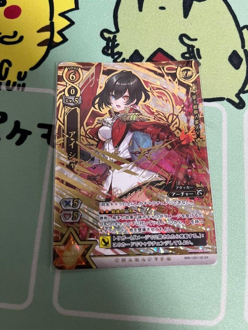 白猫プロジェクト TCG アイシャ スリーブ おまけ付き - サプライ