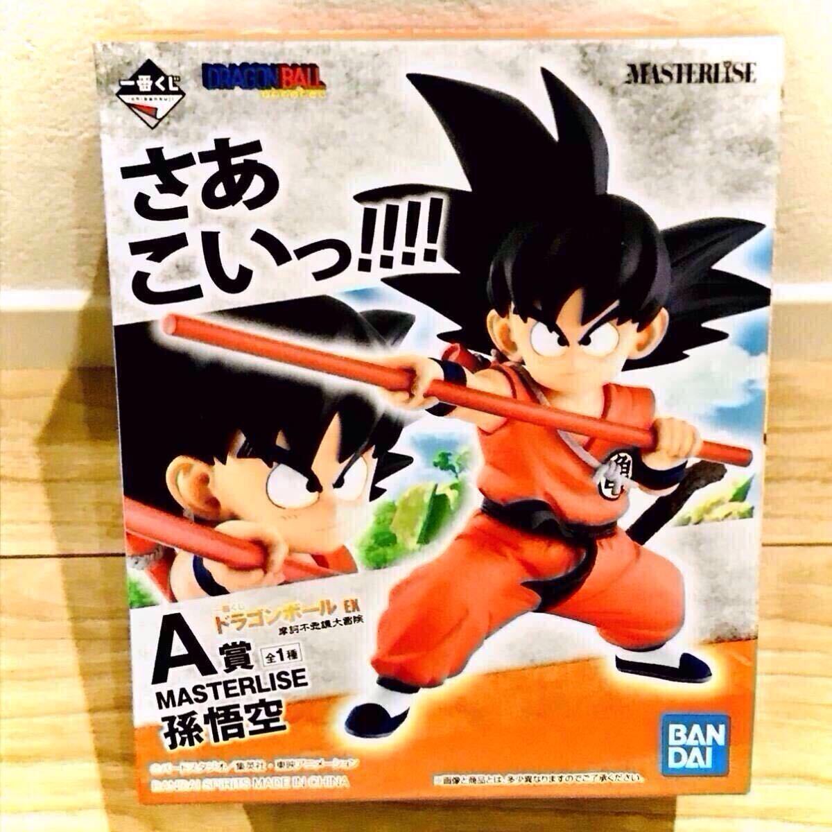 一番くじ ドラゴンボールEX 摩訶不思議大冒険 A賞 MASTERLISE
