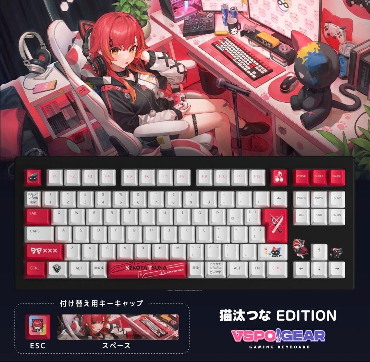ぶいすぽ キーボード 猫汰つな VSPO! GEAR ゲーミングキーボード