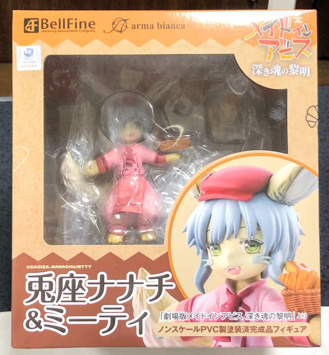 メイドインアビス 兎座ナナチ＆ミーティ フィギュア ベル