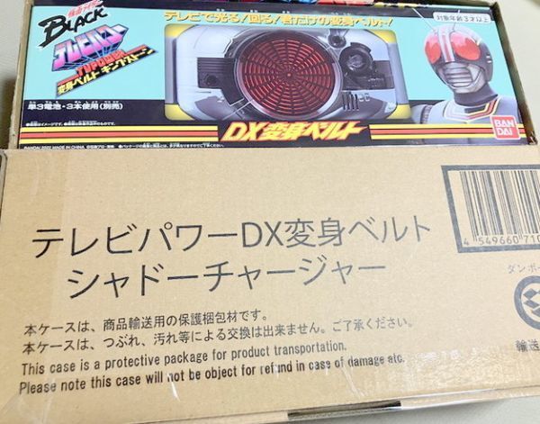 TF玩 2点 シャドーチャージャー ブラック 仮面ライダーブラック