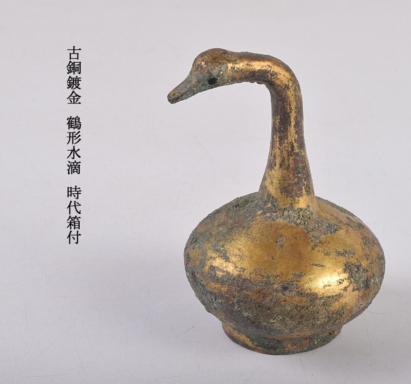 中国　古銅　神獣形　水滴　水注　C　R7212 中国 古銅 神獣形 水滴 水注 C R7212