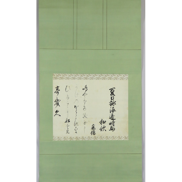 ♢倉田松濤(1865～1928) 肉筆画　人間画賛　紙本　掛軸 ♢倉田松濤(1865～1928) 肉筆画 人間画賛 紙本 掛軸